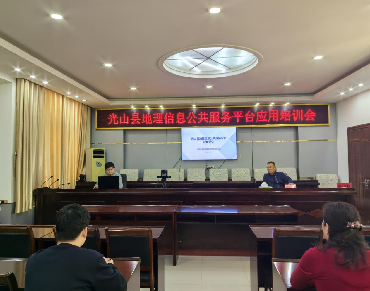 光山县自然资源局：开展地理信息公共服务平台应用培训
