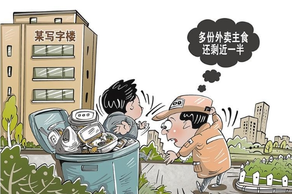 谨防餐饮主食浪费