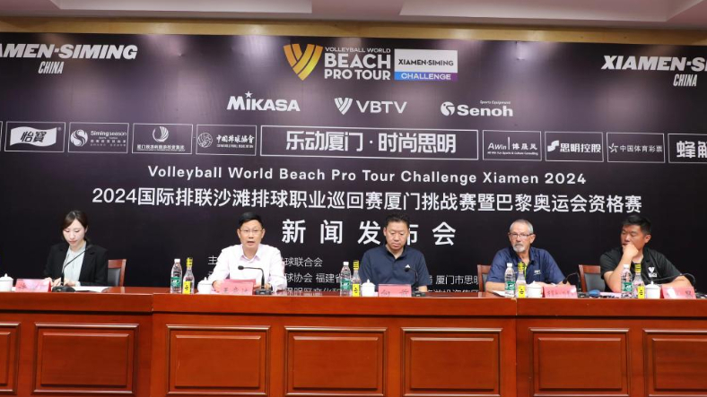 沙滩排球职业巡回赛厦门挑战赛即将开赛