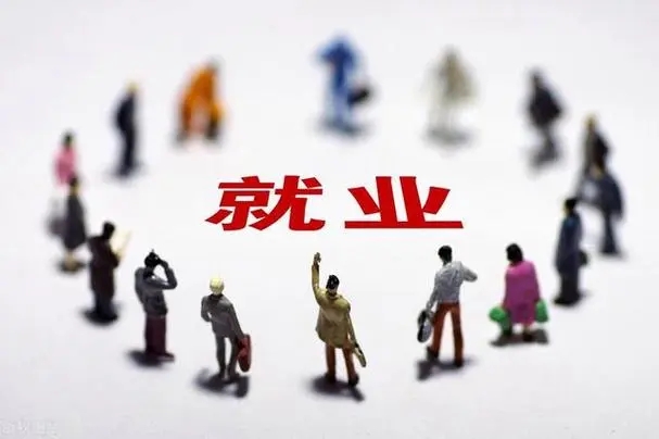 高校毕业生等青年就业服务攻坚行动启动