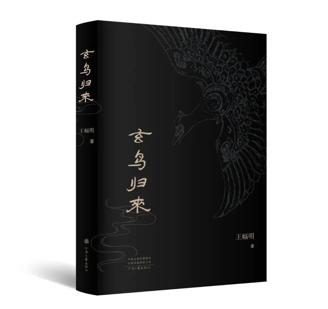 《玄鸟归来》，一曲献给郑州的深情颂歌