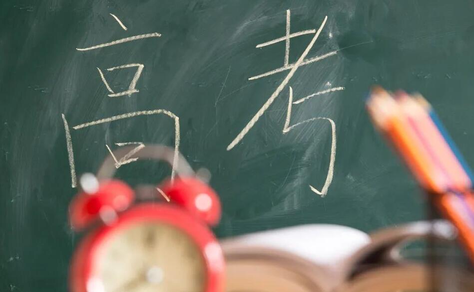 2025高考今将全部结束！各地志愿填报时间陆续公布