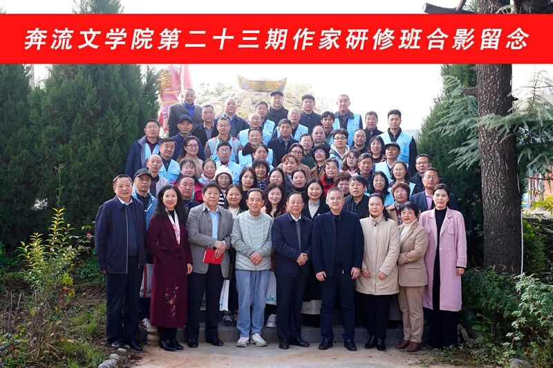 奔流文学院第23期作家研修班在辉县五道岭生态康养园开班