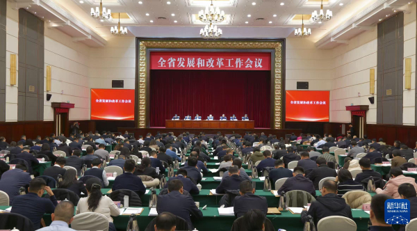 河南省发改委部署2026年8项重点工作