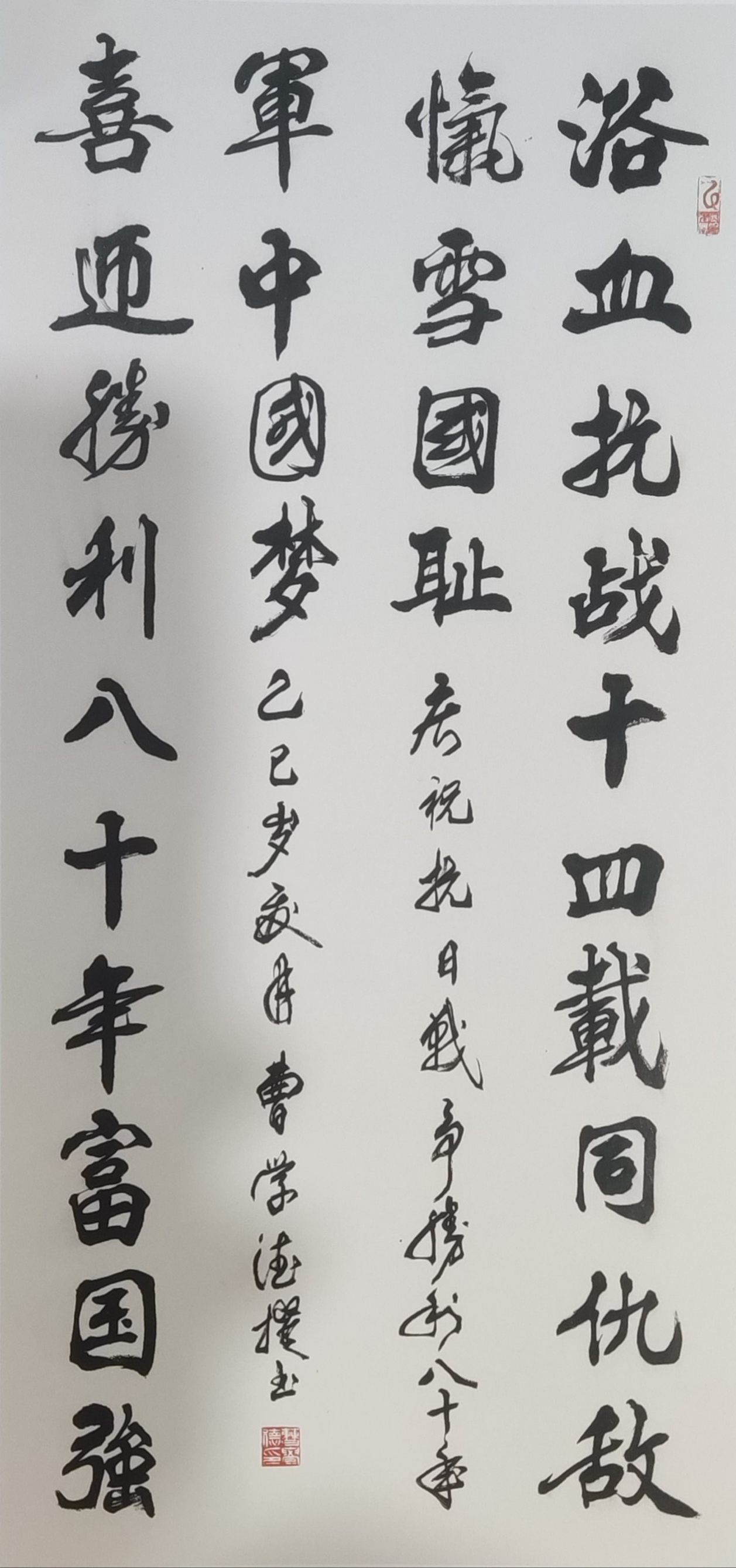 （3）曹学德    将军  中国书法家协会会员.jpg