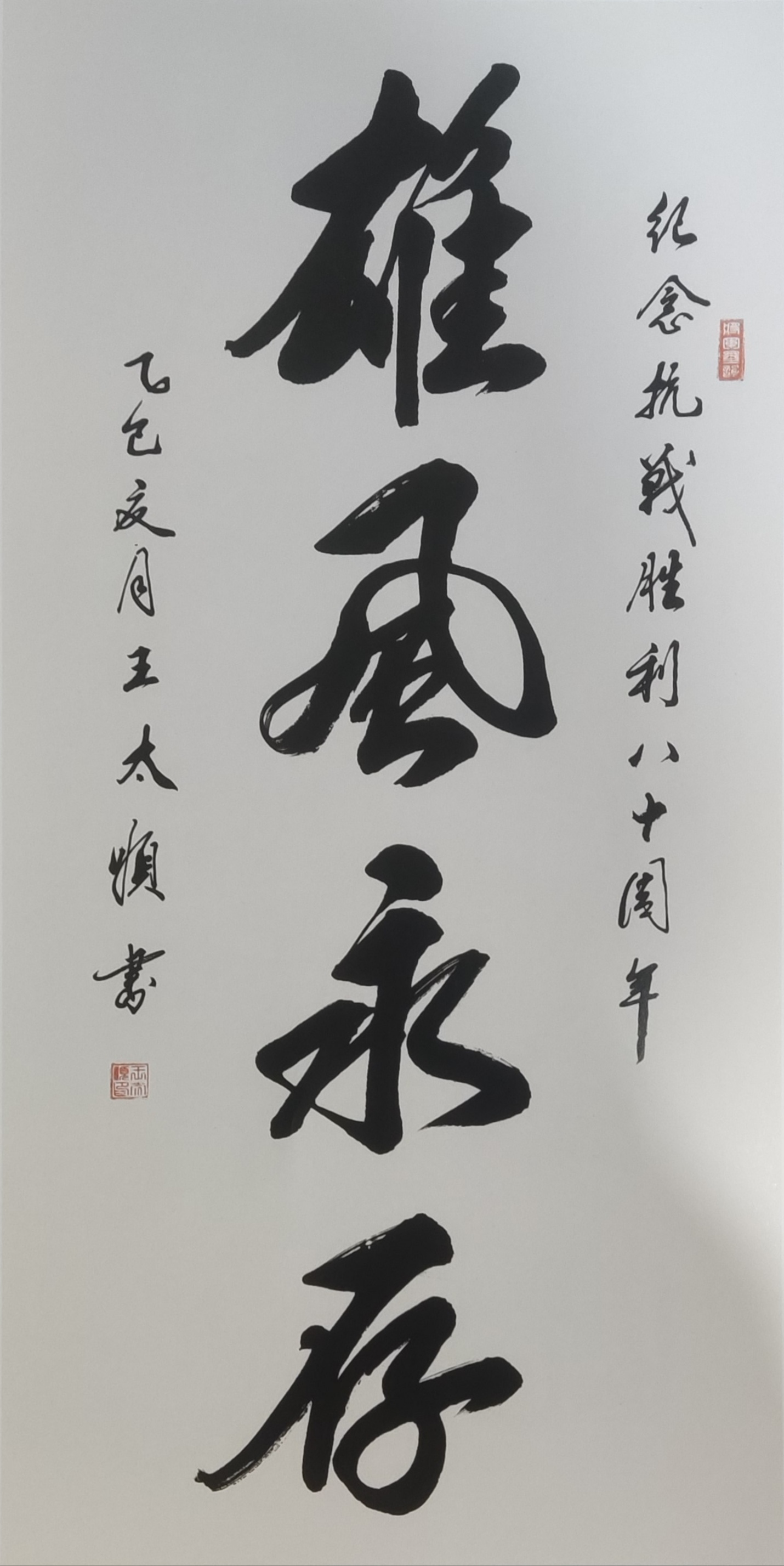 （5）王太顺   将军.jpg