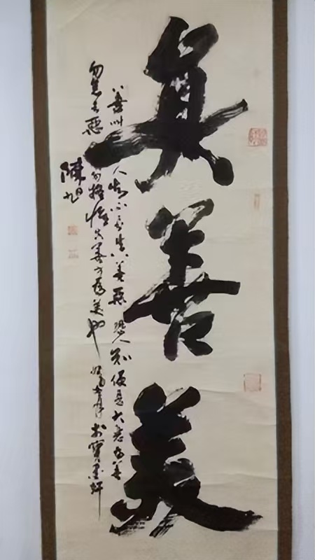 （27-1）陈旭     著名书画家.jpg