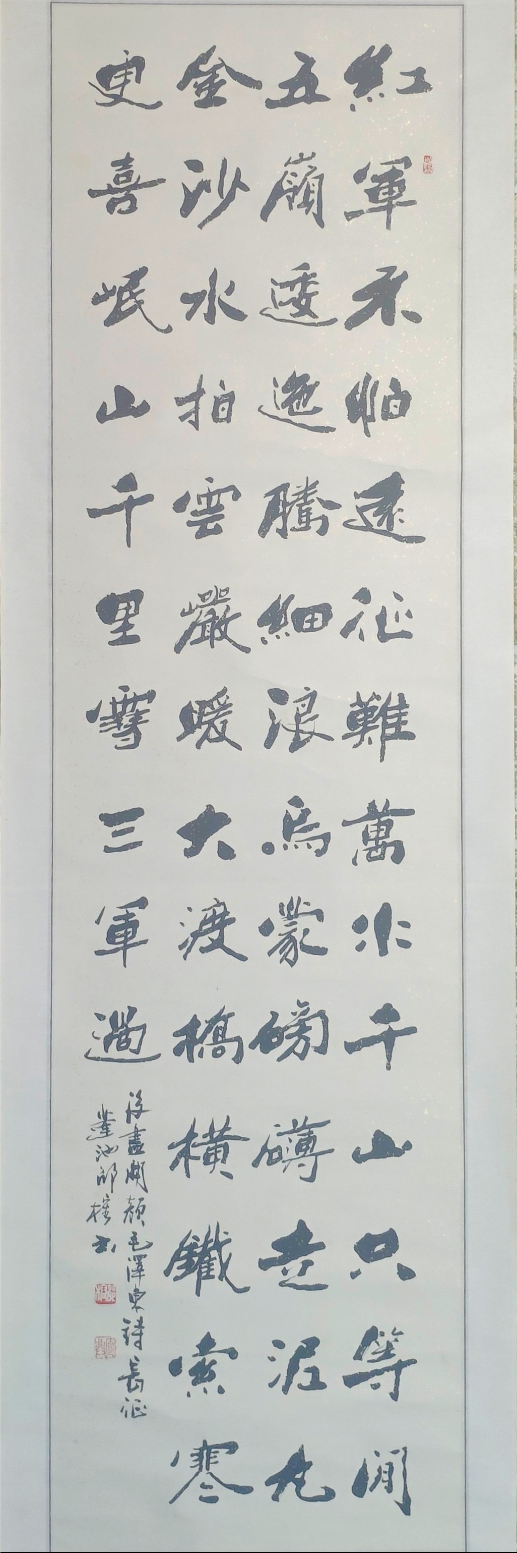 (28)邵榕   著名书法家(1).jpg