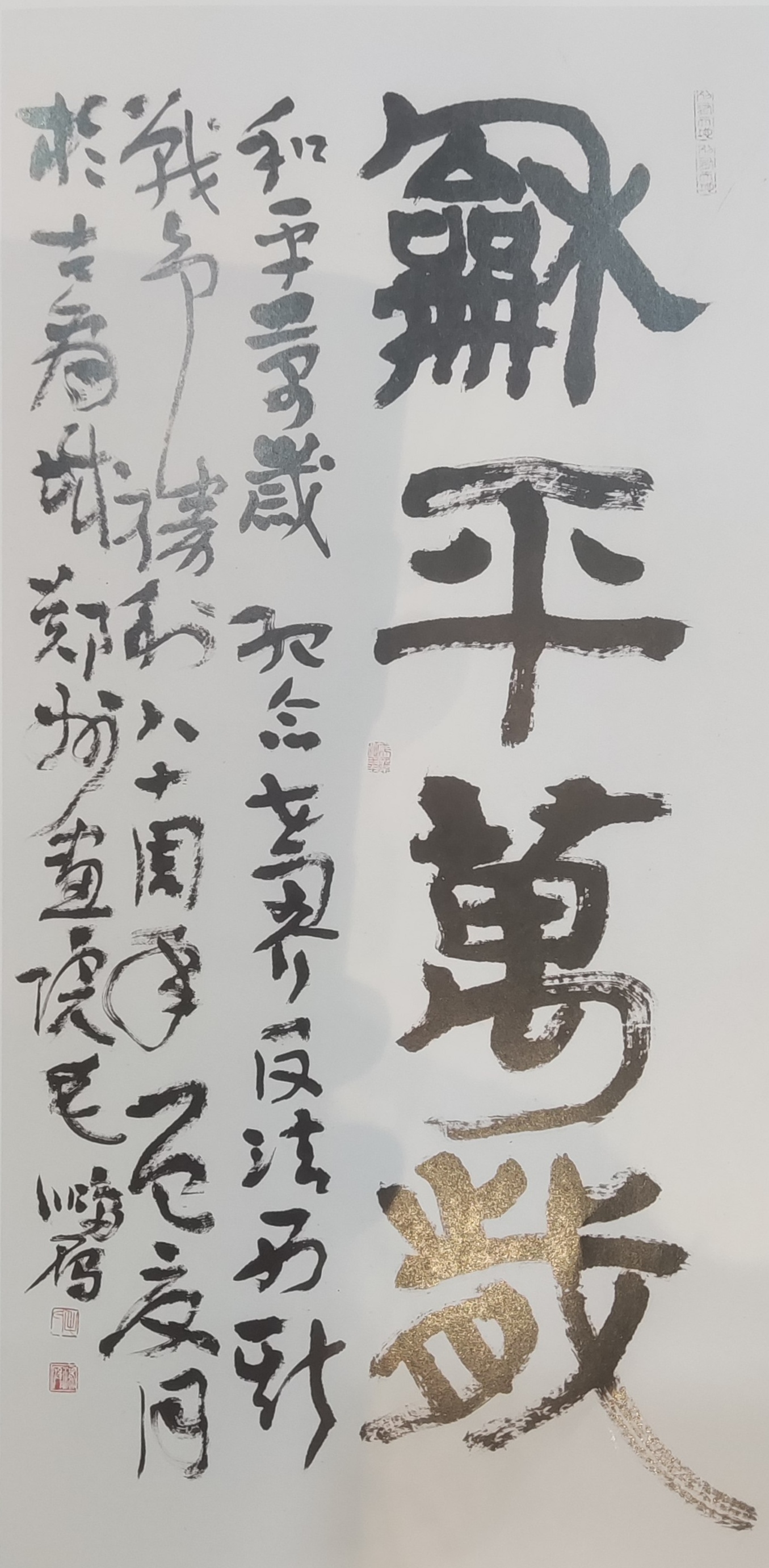 毛鸿雁   中国书协会员.jpg