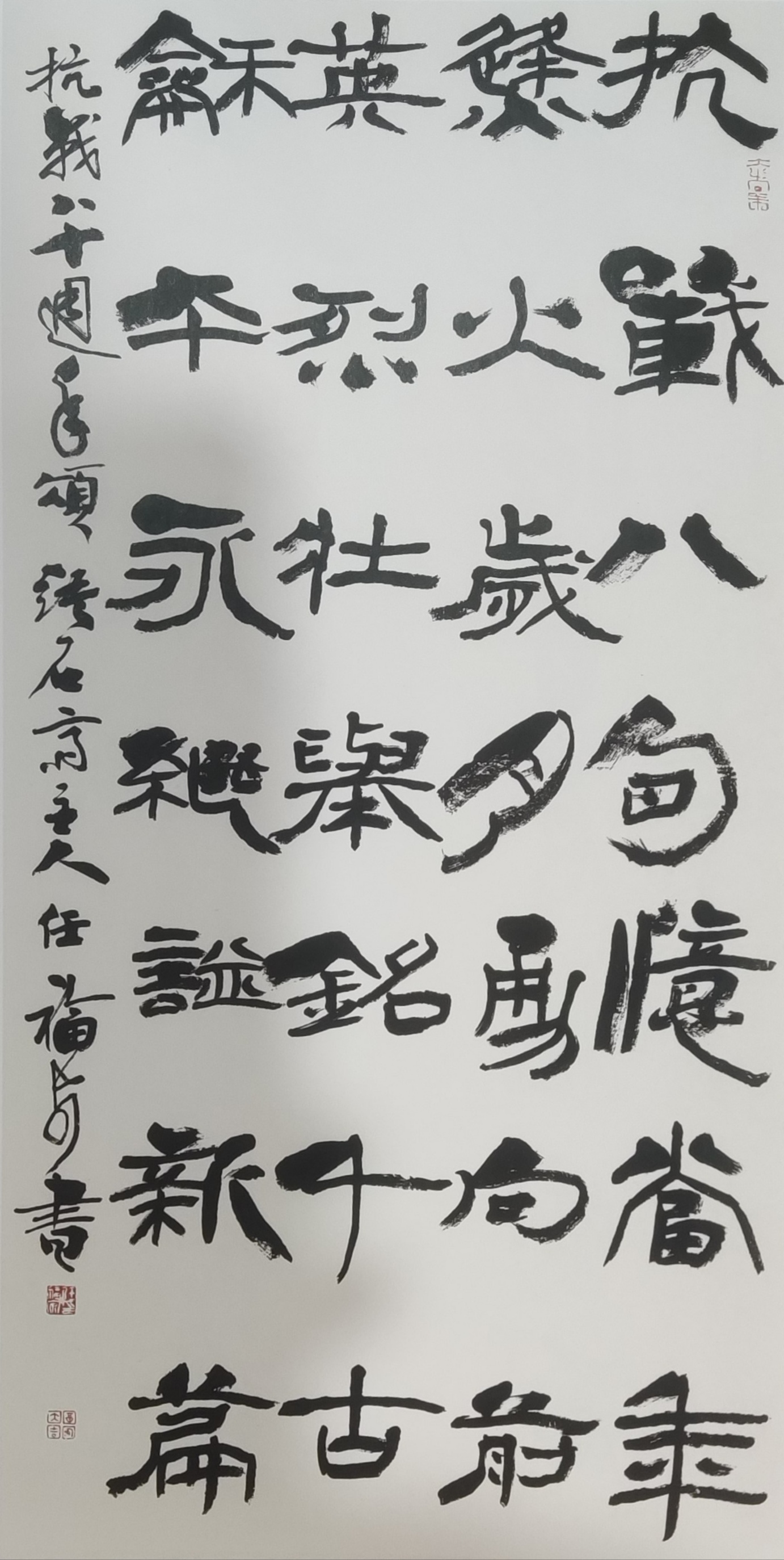 任富安  中国书协会员.jpg