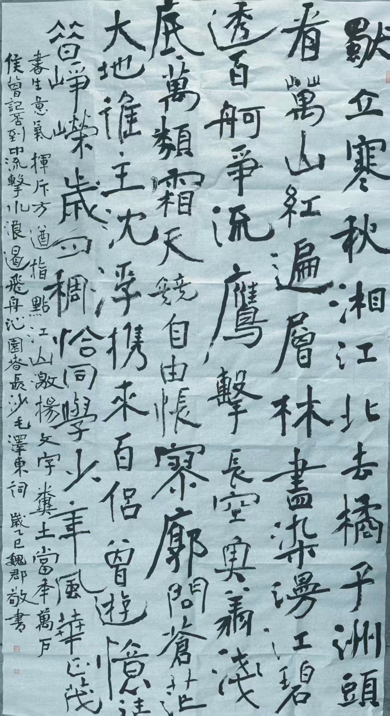 魏郡   书法家.jpg