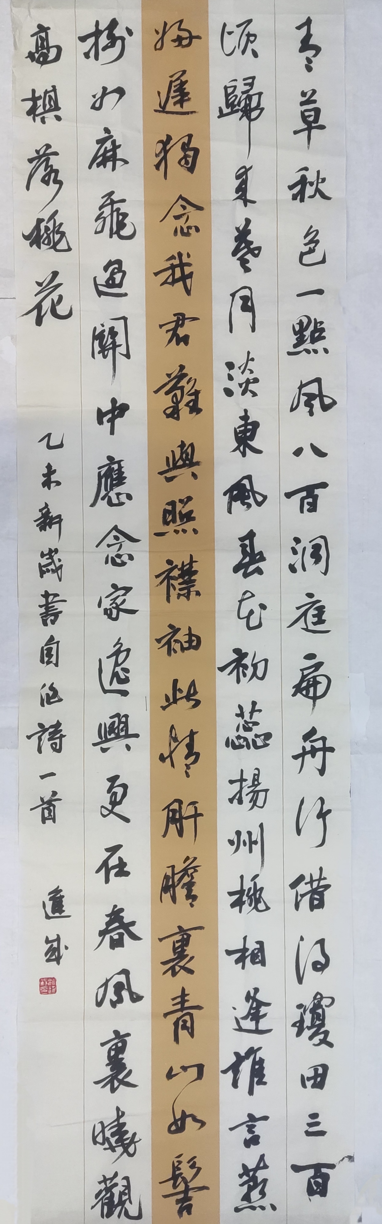 雍进成   中国书协会员.jpg