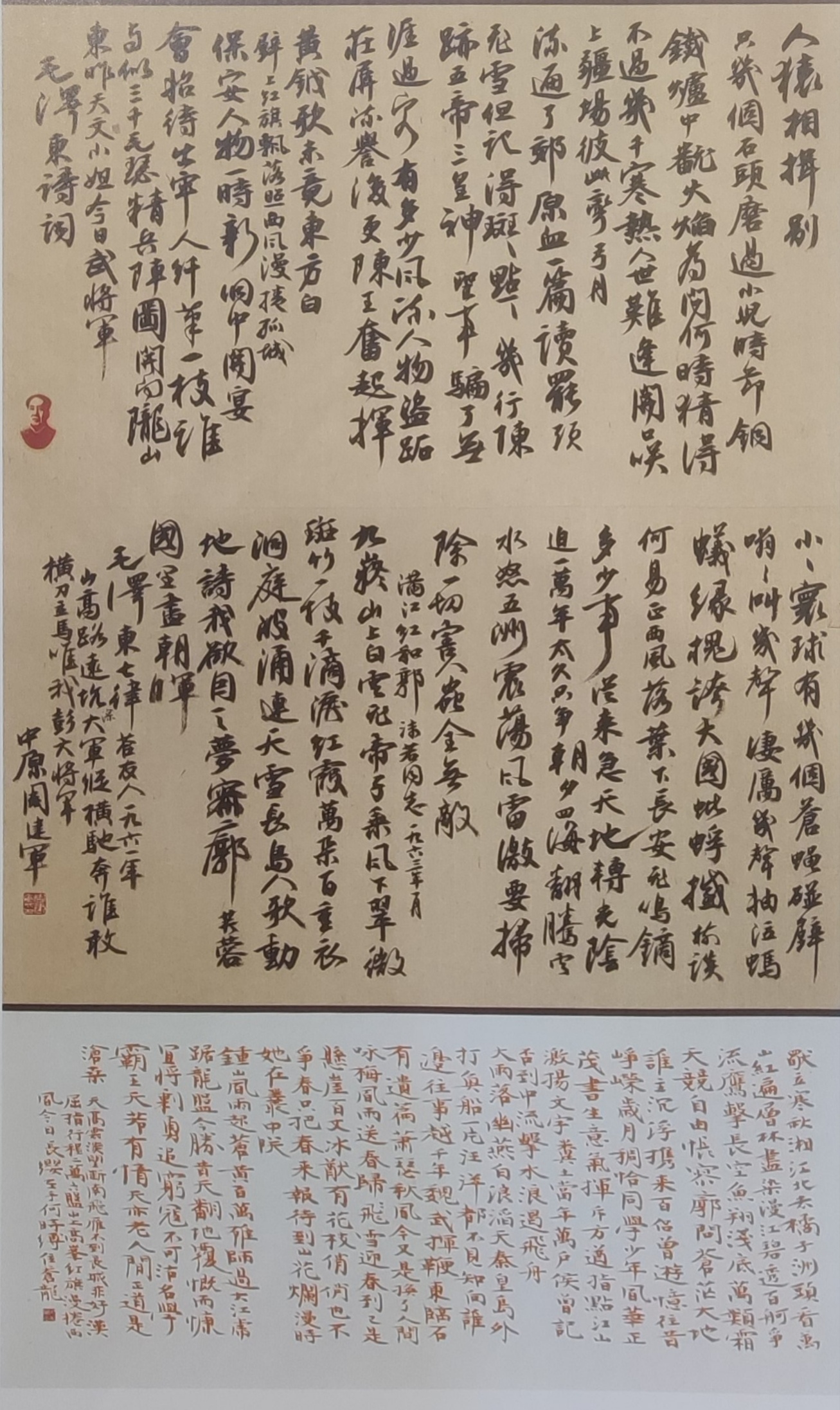 周建军   中国书协会员.jpg