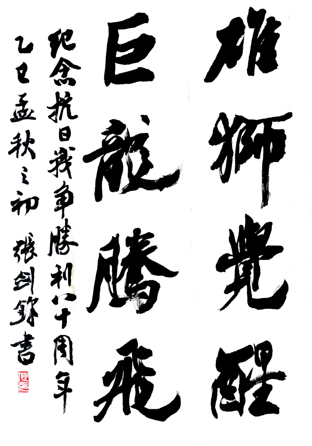 （18）张剑锋  河南省文联原副主席、河南省新时代书画院院长.jpg