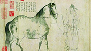中国马画之审美