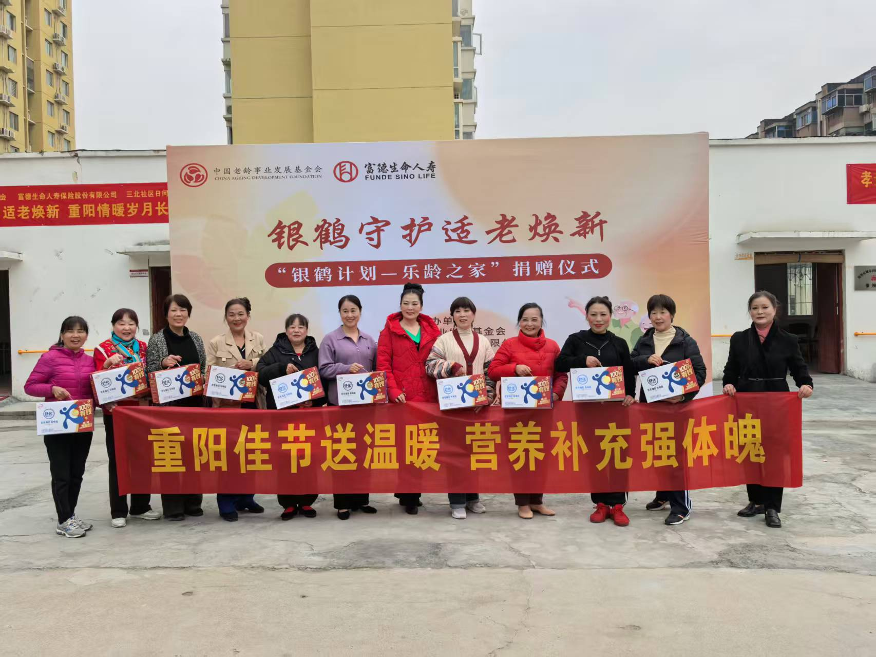 郑州三北社区：“银鹤计划”重阳落地 适老服务焕新升级