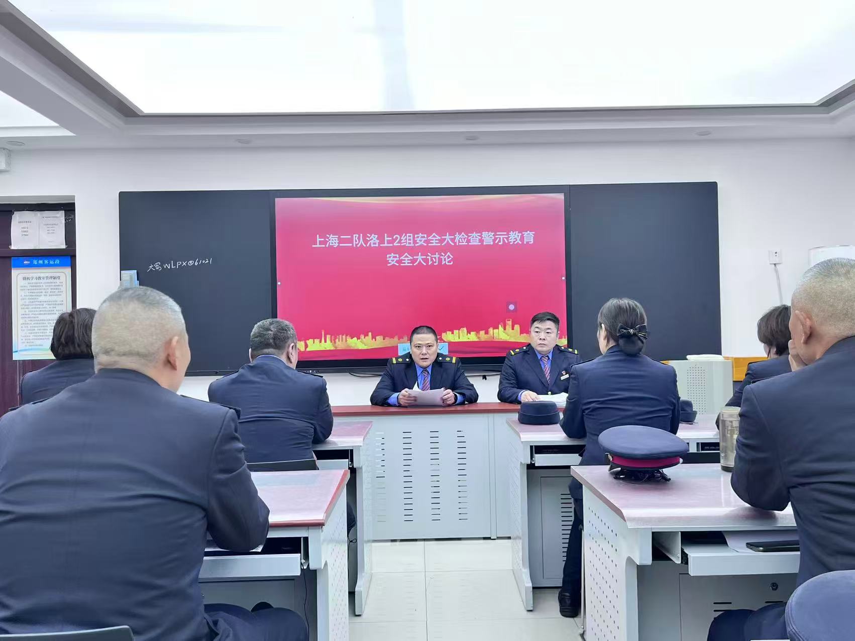 “三查”促提升 实干保安全——郑州客运段上海二队安全大讨论凝聚奋进力量